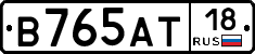 В765АТ18 - 