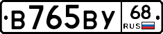 В765ВУ68 - 