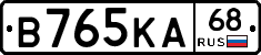 В765КА68 - 