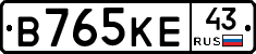 В765КЕ43 - 
