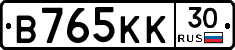 В765КК30 - 