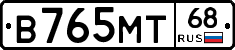 В765МТ68 - 