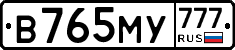 В765МУ777 - 