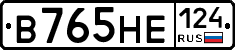 В765НЕ124 - 