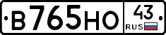 В765НО43 - 
