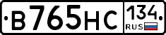 В765НС134 - 