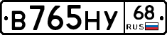 В765НУ68 - 