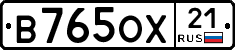 В765ОХ21 - 