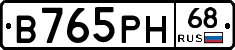 В765РН68 - 