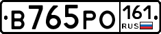 В765РО161 - 