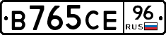 В765СЕ96 - 