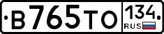В765ТО134 - 