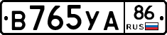 В765УА86 - 
