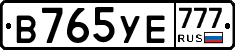 В765УЕ777 - 
