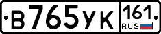 В765УК161 - 