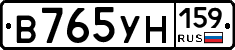 В765УН159 - 