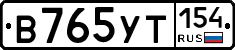 В765УТ154 - 