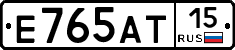 Е765АТ15 - 