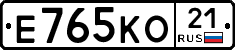 Е765КО21 - 