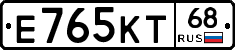 Е765КТ68 - 