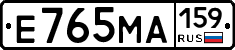 Е765МА159 - 