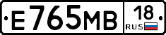 Е765МВ18 - 