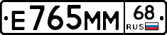 Е765ММ68 - 