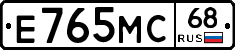 Е765МС68 - 