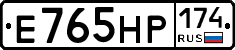 Е765НР174 - 