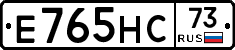 Е765НС73 - 