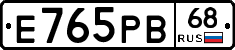 Е765РВ68 - 
