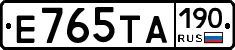 Е765ТА190 - 