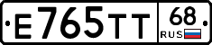 Е765ТТ68 - 