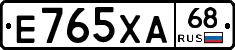 Е765ХА68 - 