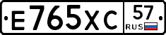 Е765ХС57 - 