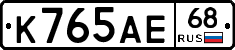 К765АЕ68 - 