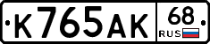 К765АК68 - 