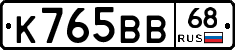 К765ВВ68 - 