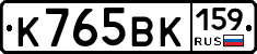 К765ВК159 - 