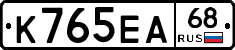 К765ЕА68 - 