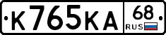 К765КА68 - 