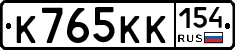 К765КК154 - 