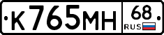К765МН68 - 