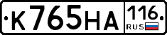 К765НА116 - 