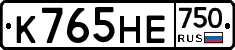 К765НЕ750 - 