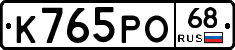 К765РО68 - 