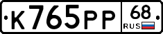 К765РР68 - 