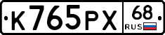 К765РХ68 - 
