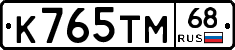 К765ТМ68 - 