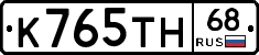 К765ТН68 - 
